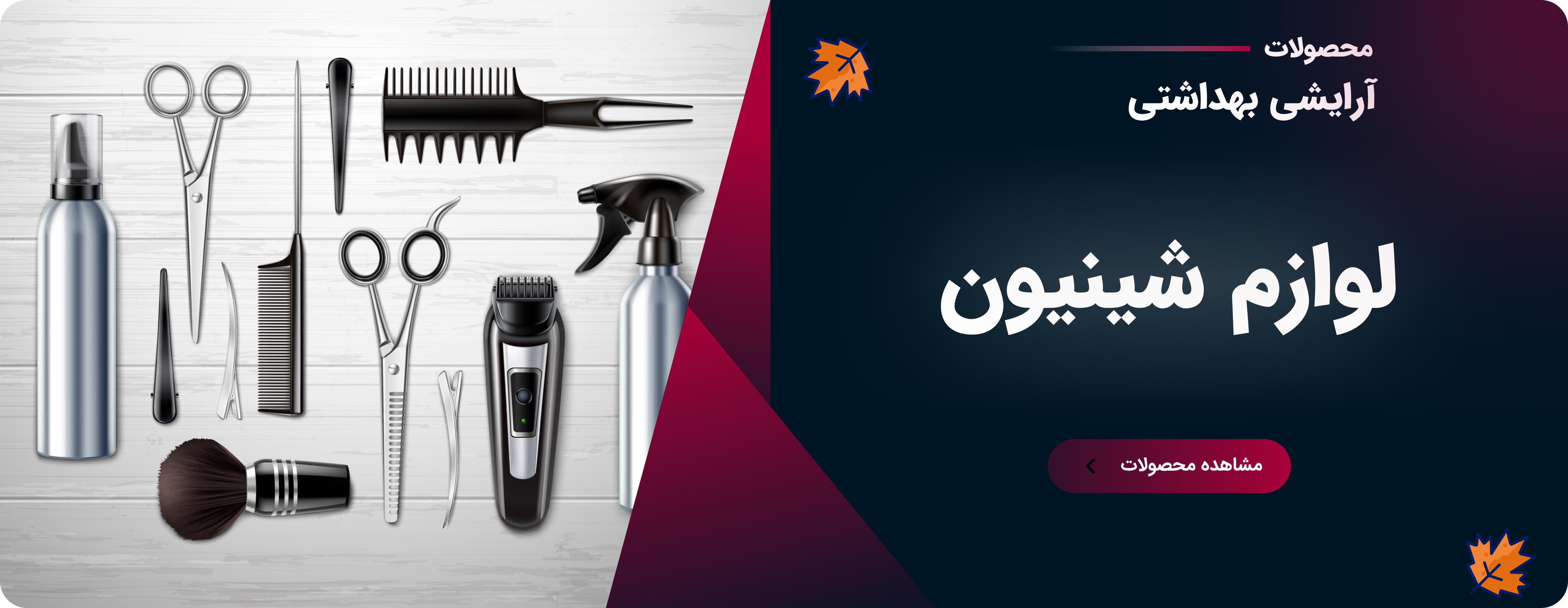 -فروش محصولات فروشگاه اینترنتی 